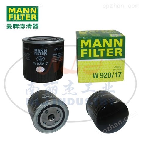 MANN-FILTER曼牌滤清器油滤W940/18机油格