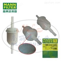 MANN-FILTER曼牌滤清器燃油滤芯WK31/2(100)