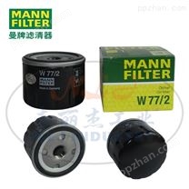 MANN-FILTER曼牌滤清器油滤W77/2机油格