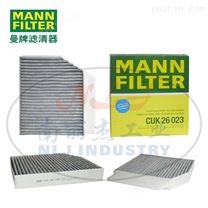 MANN-FILTER曼牌滤清器CUK26023空气滤芯