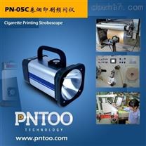 河南卷烟印刷材料厂便携式频闪仪PN-05C