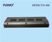 【邦沃】UVLED线光源固化机UVLED固化设备 HFDX-T10-300