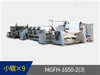MGTH-1650-2(3)  PVC、PP膜九辊多层无胶复合压纹机