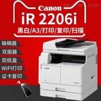 佳能 iR 2206i 复印机