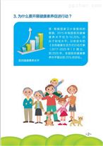 唐山公共卫生服务宣传手册设计印刷