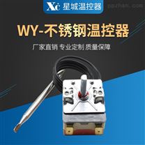 WY-不锈钢温控器