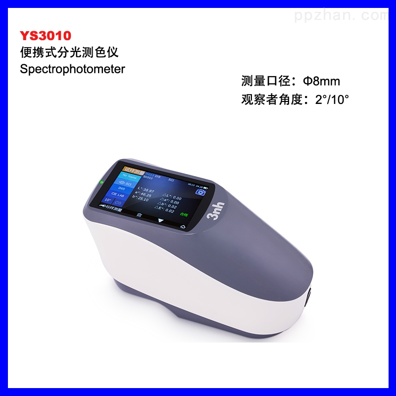 YS3010经济型分光测色仪