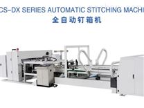 全自动钉箱机 JCS-DX series automatic stitching machine