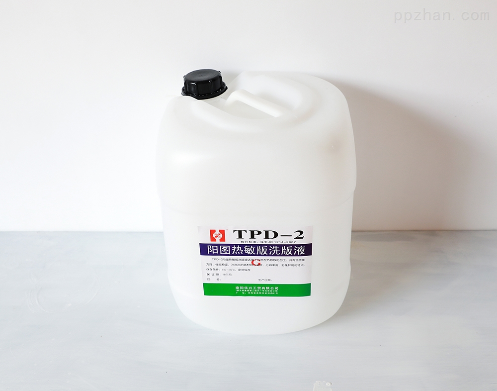 华光阳图热敏版洗版液TPD-2