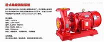 XBD-W型卧式多级消防泵,上海三利好选择