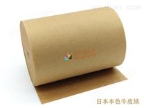 日本本色牛皮纸 本色纸袋纸