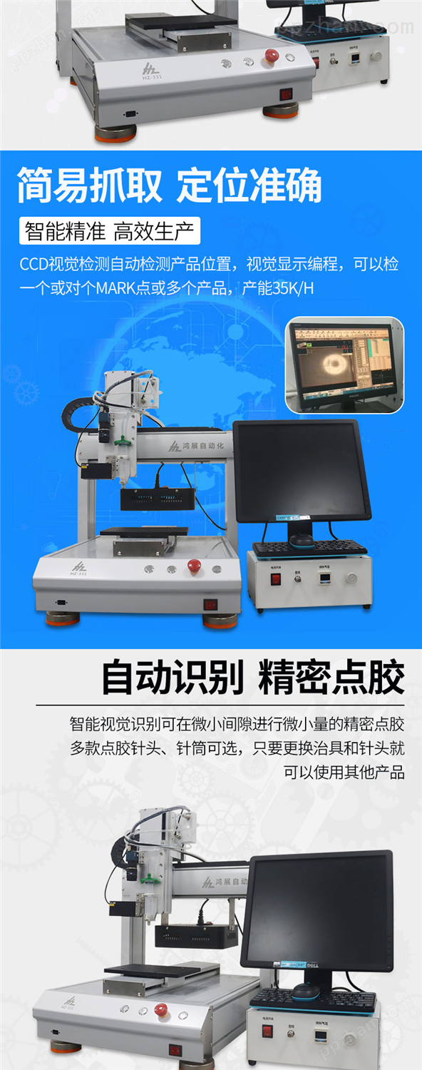 桌面式CCD视觉喷胶机