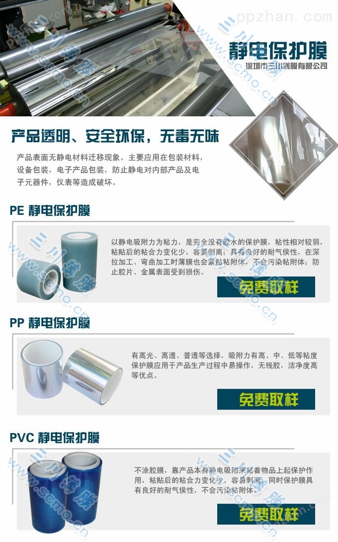 PVC软膜