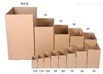 快递纸箱 1-12号三层包装物流打包盒邮政纸盒定做 重庆纸箱厂