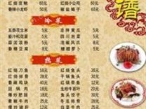 北京彩色印刷菜谱菜单