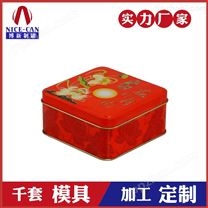 精美月饼铁盒-方形月饼盒定制