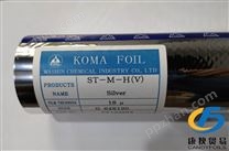 日本和信KOMA品牌烫金纸ST-M-H(V)银