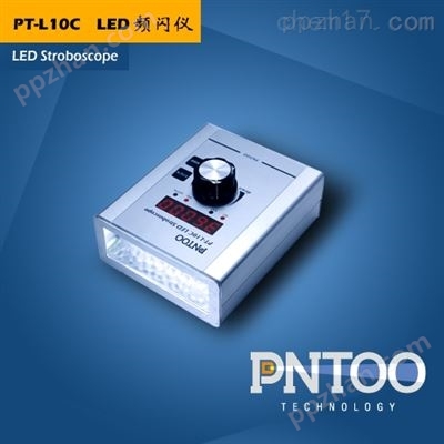 便携式电动牙刷振动检测LED频闪仪PT-L10C