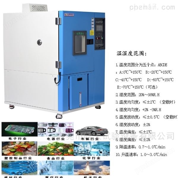 中国台湾控制器触控式高低温的湿热试验箱