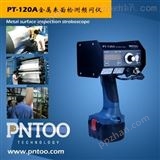 PN-120A杭州品拓PN-120A铝箔行业缺陷检测频闪仪