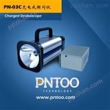 PN-03C买充电式频闪仪_找杭州品拓_专业的充电式频闪仪厂家