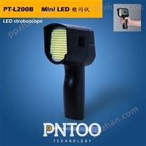 印刷缺陷检测LED频闪仪PT-L200B