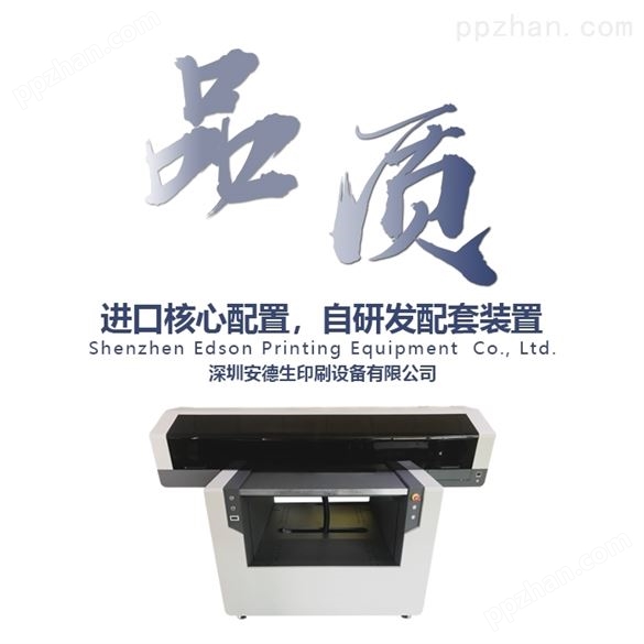 9090小理光uv平板打印机