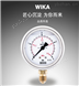 LNG天然气车载气瓶WIKA压力表优势