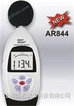 數字噪音計/分貝儀/聲級計AR844 可接電腦/AR834升級版