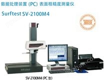 三丰台式（PC）表面粗糙度测量仪SV-2100M4
