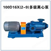 100D16X(2-9)多级离心泵 多级清水泵