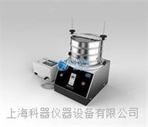 3D打印材料筛分仪JXSF-U1上海净信科技