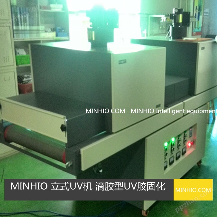 MINHIO 立式UV机 滴胶型UV胶固化用UV机