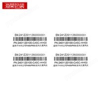 电器标签定制印刷 电池标签 工业电器标签