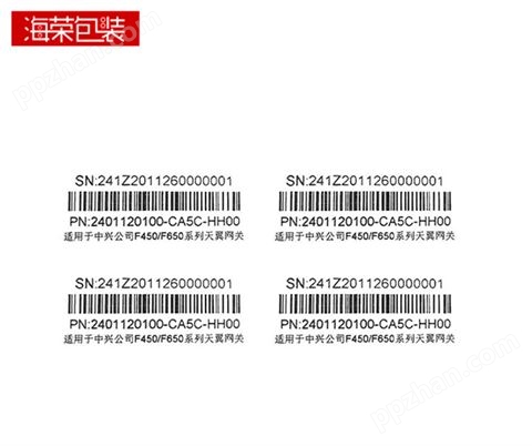 电器标签定制印刷 电池标签 工业电器标签
