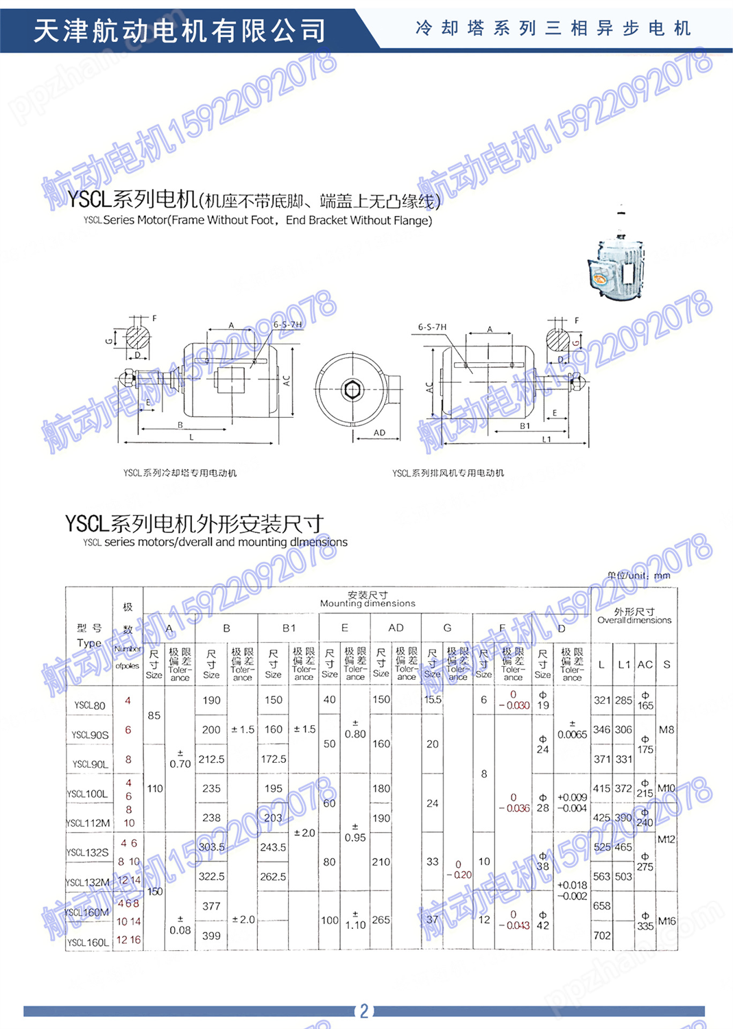 直销 YSCL160M-4/11KW冷却塔专用电机