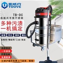 拓威克TB218DC-T电瓶工业吸尘器