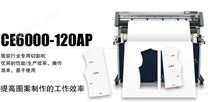 Graphtec(日图)CE6000-120AP服装绘图机