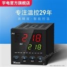 YUDIANAI-218宇电 经济型智能数显温控器PID调节器温度仪表