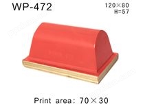 方形胶头WP-472