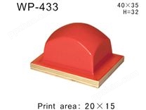 方形胶头WP-433