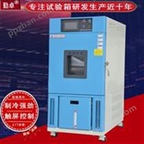 电子元器件耐高低温循环测试箱老化测试机