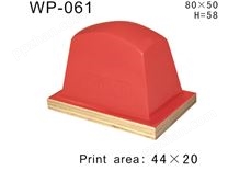方形胶头WP-061
