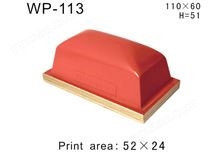 方形胶头WP-113