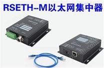 RSETH-M以太网集中器 温湿度传感器TCP/IP跨网段 网络型采集器