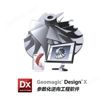 Geomagic Design X 3D逆向工程软件