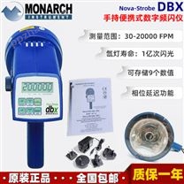 MONARCH DBX美国蒙那多便携式电池供电相位延迟功能数字频闪仪