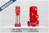 立式多级稳压消防泵 XBD7.0/3W-GDL