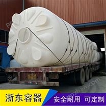 山西浙东30吨外加剂罐厂家  榆林30吨塑料桶定制