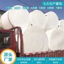 山西浙东30吨防冻液储罐生产厂家  榆林30吨塑料桶定制